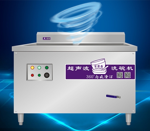 深圳2000x800x800全自动洗碗机
